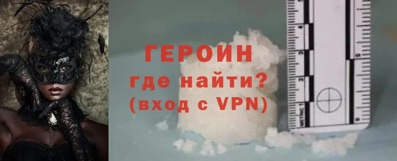 закладки  OMG   Героин Heroin  Подольск 